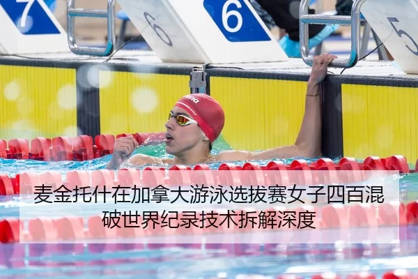 mai-jin-tuo-shen-zai-jia-na-da-you-yong-xuan-ba-sai-nv-zi-si-bai-hun-po-shi-jie-ji-lu-ji-shu-chai-jie-shen-du-2-535.jpg